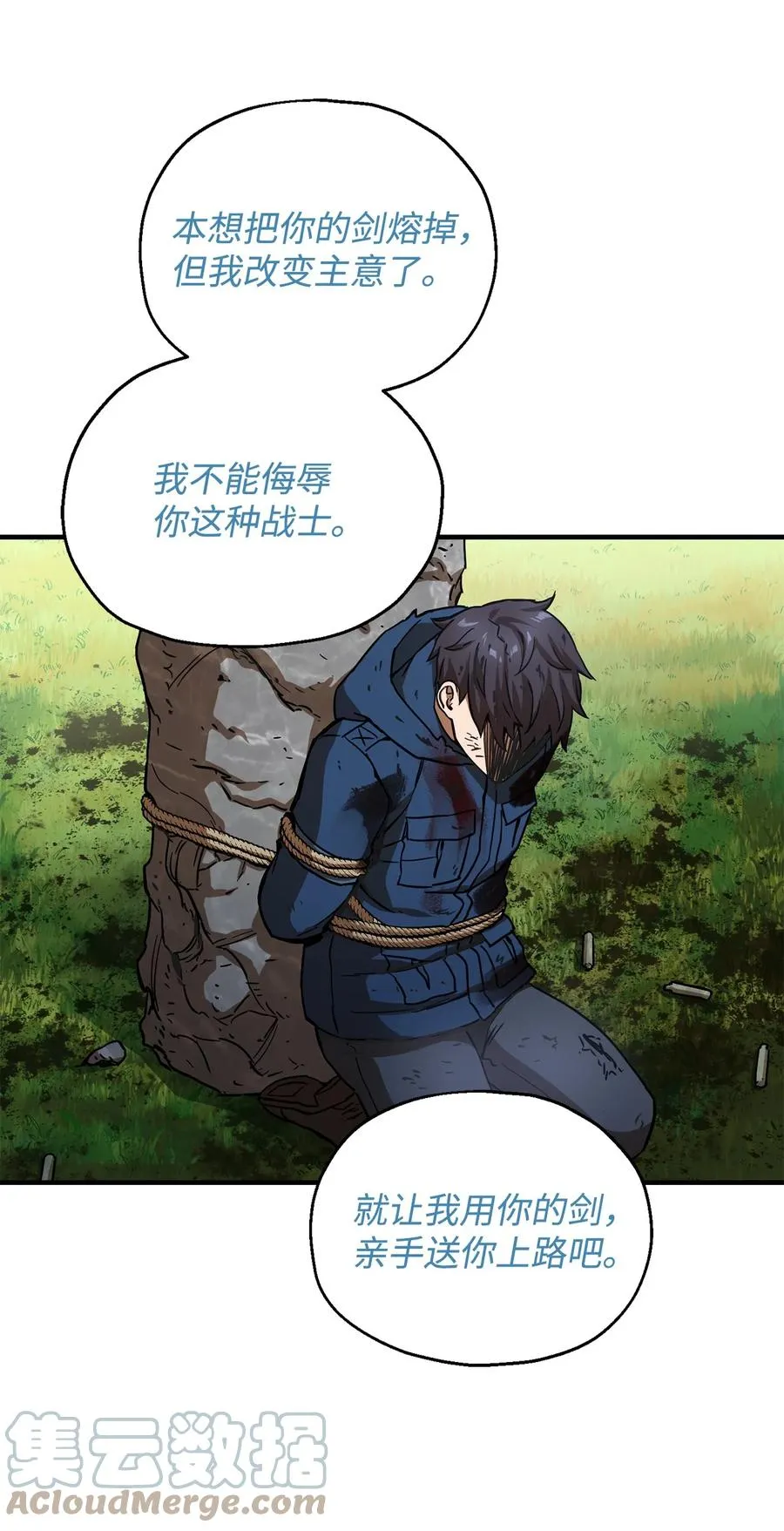 017 绝地反击 第10页