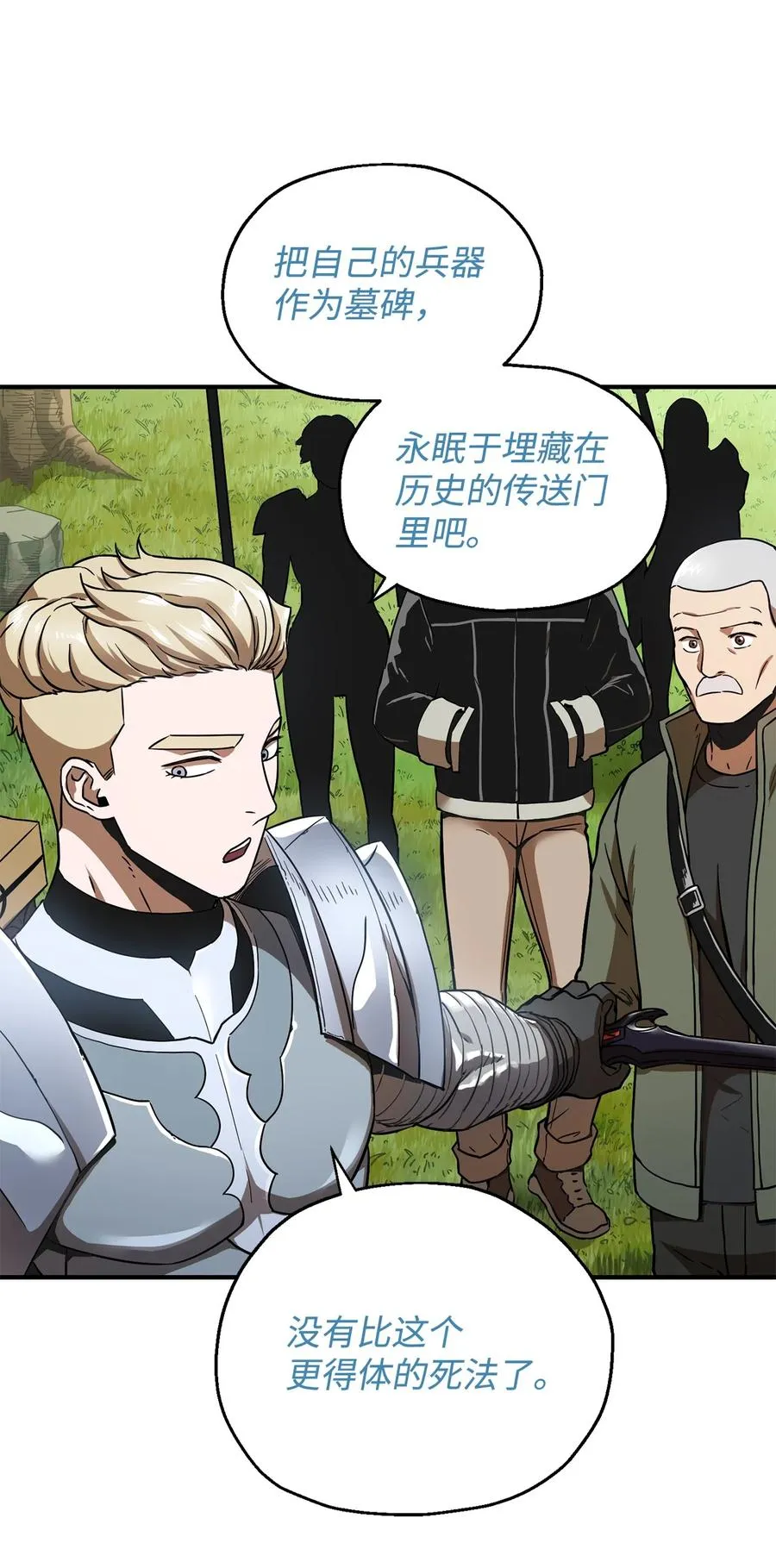 017 绝地反击 第11页