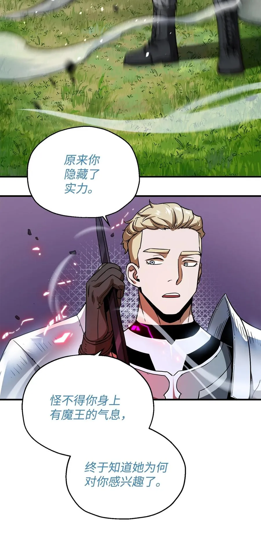 017 绝地反击 第26页