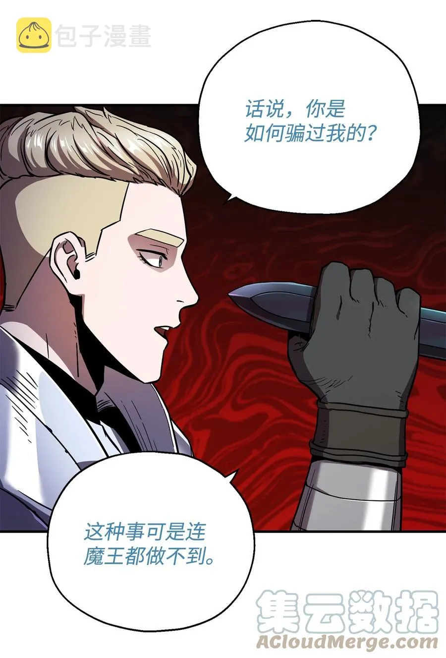 017 绝地反击 第28页