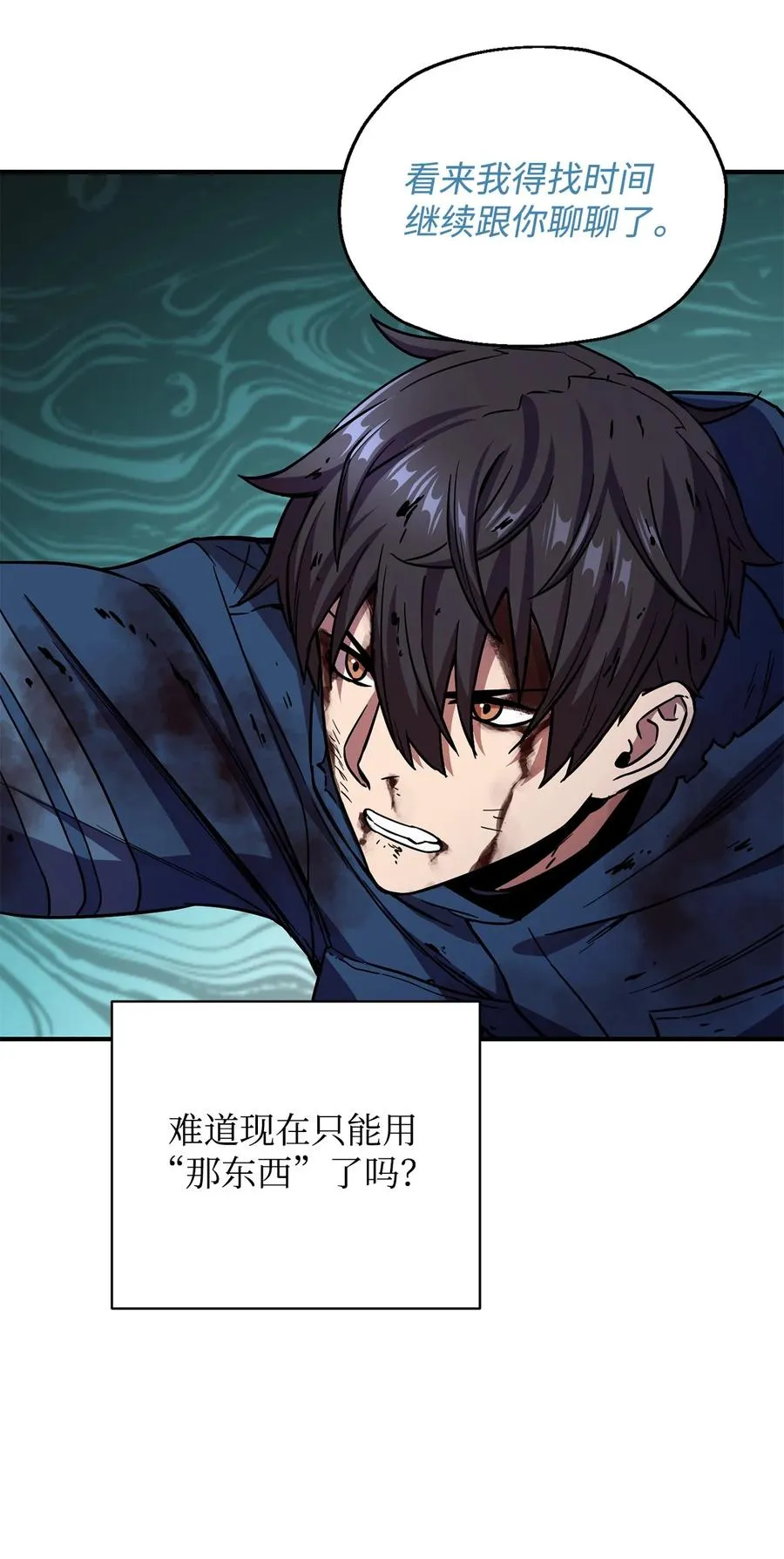 017 绝地反击 第29页