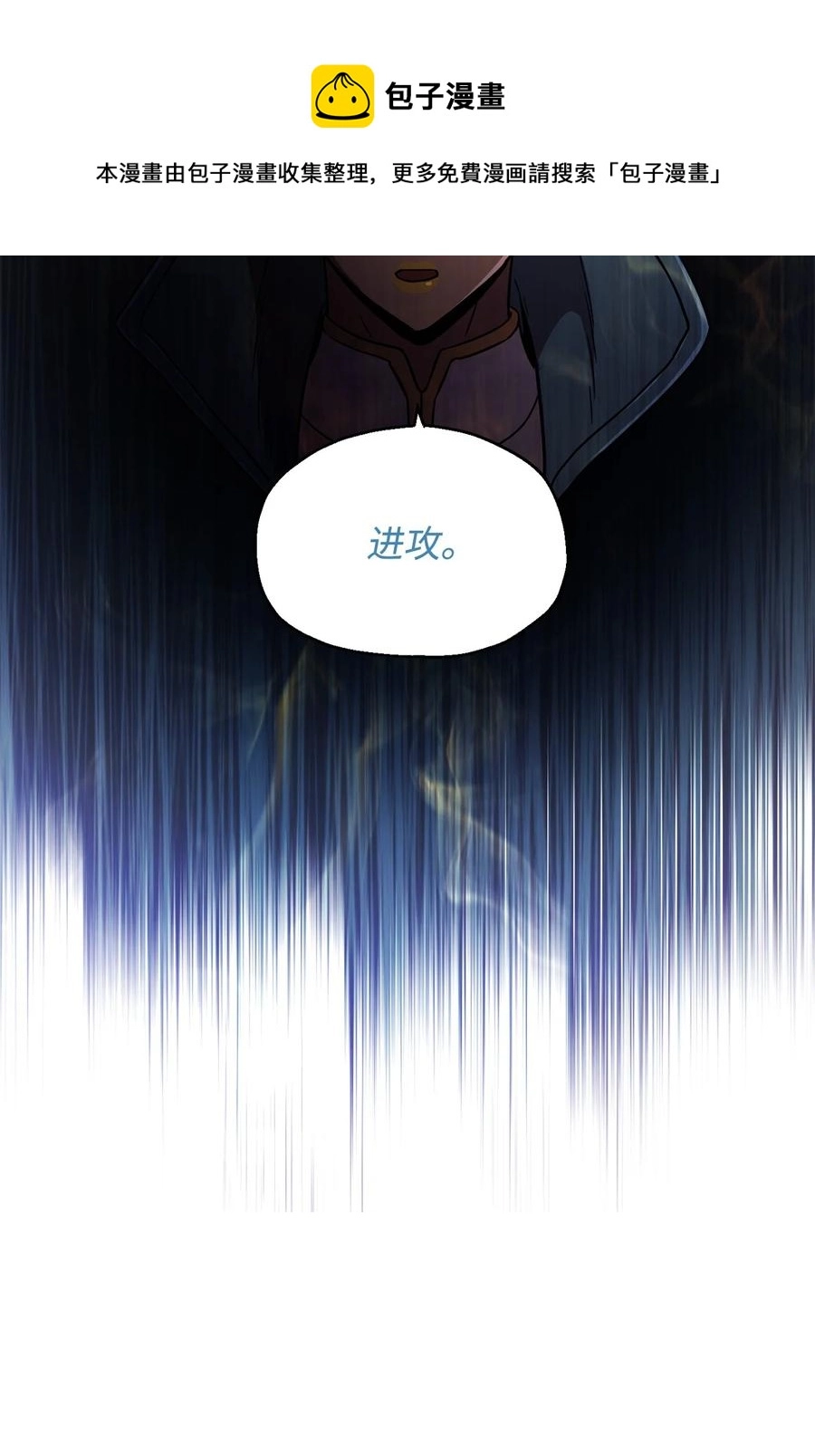 017 绝地反击 第32页