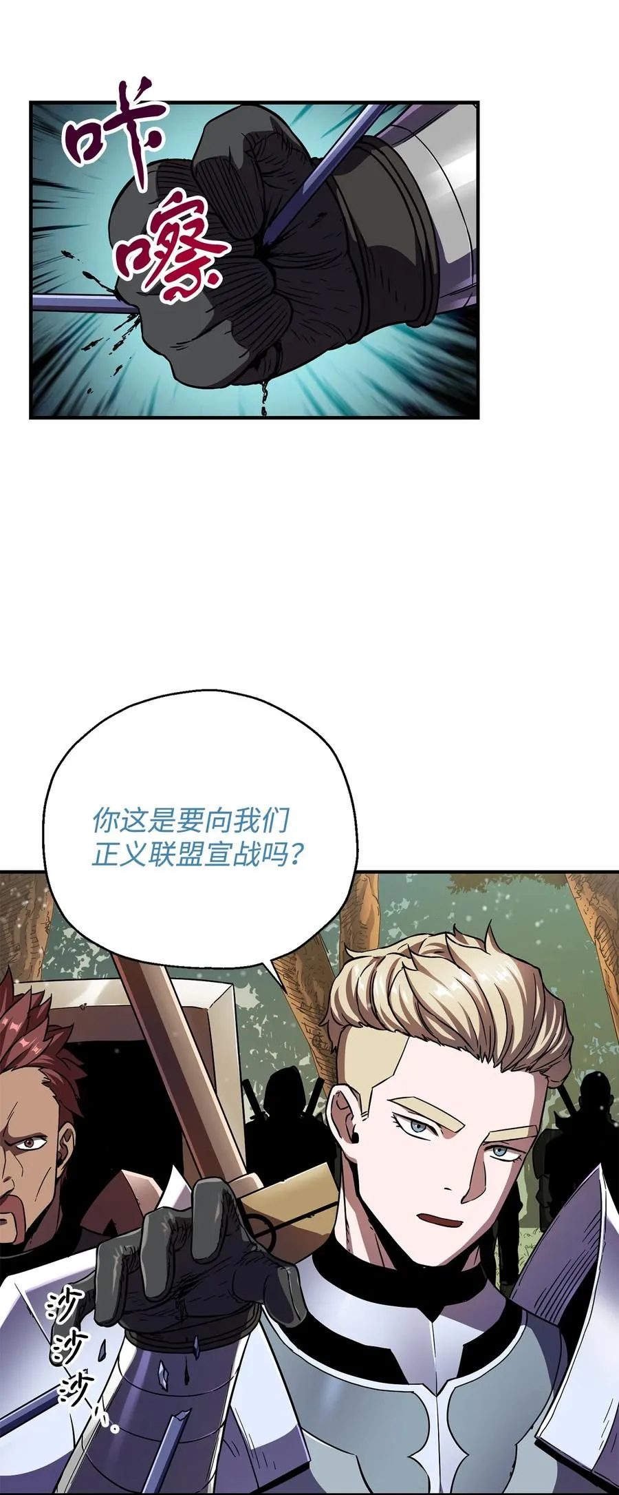 017 绝地反击 第38页