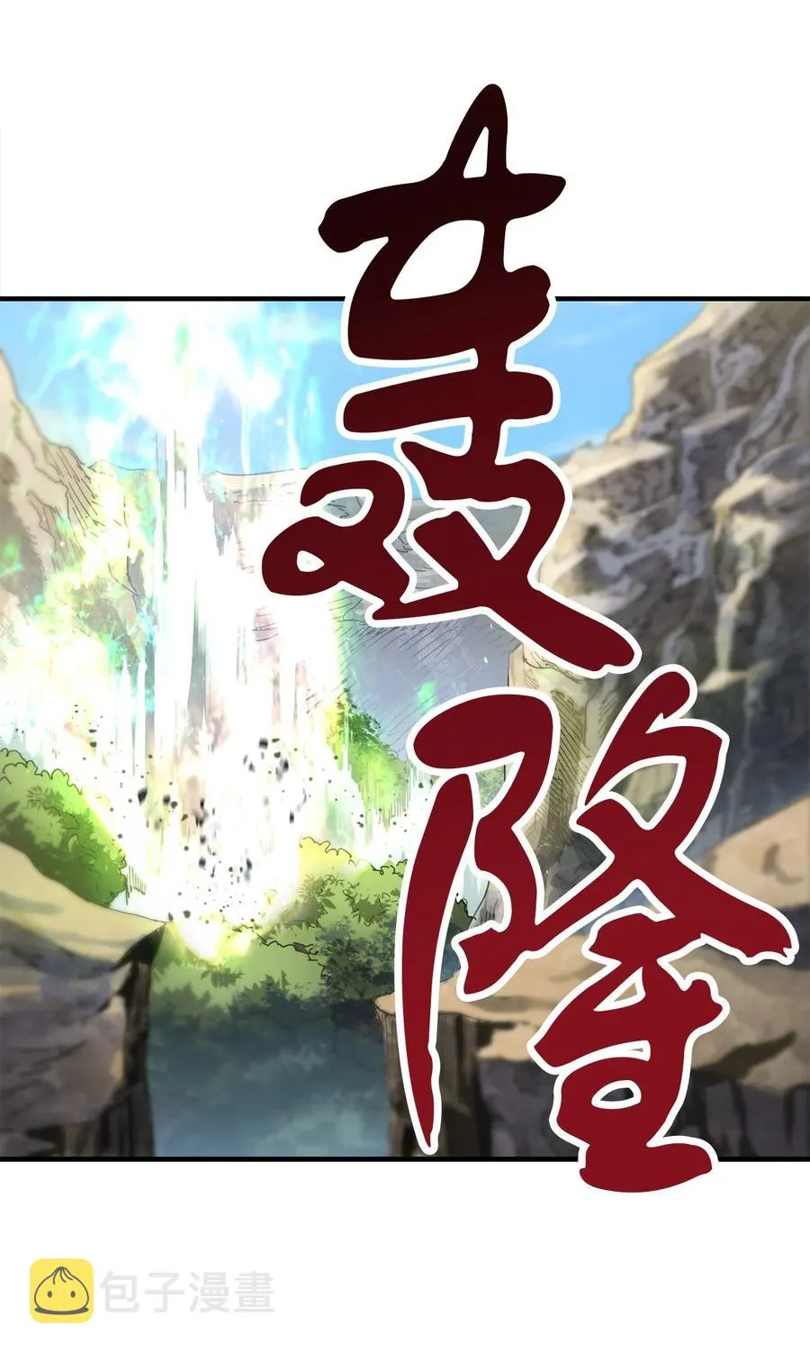 017 绝地反击 第59页