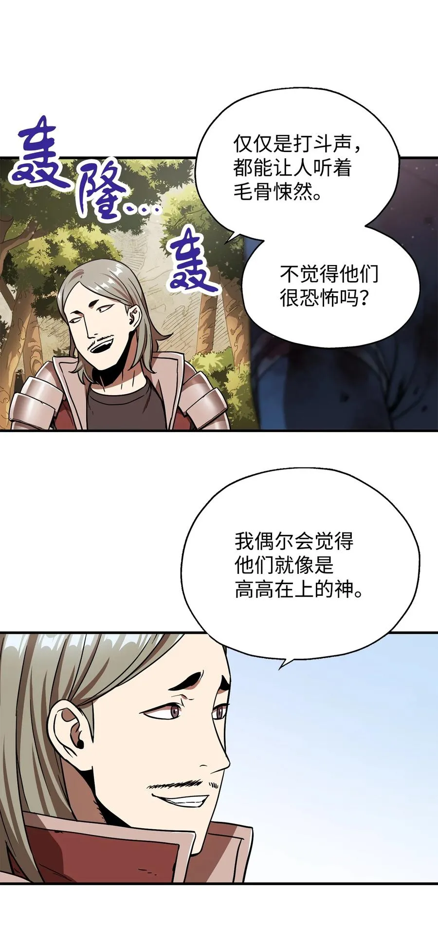 017 绝地反击 第60页