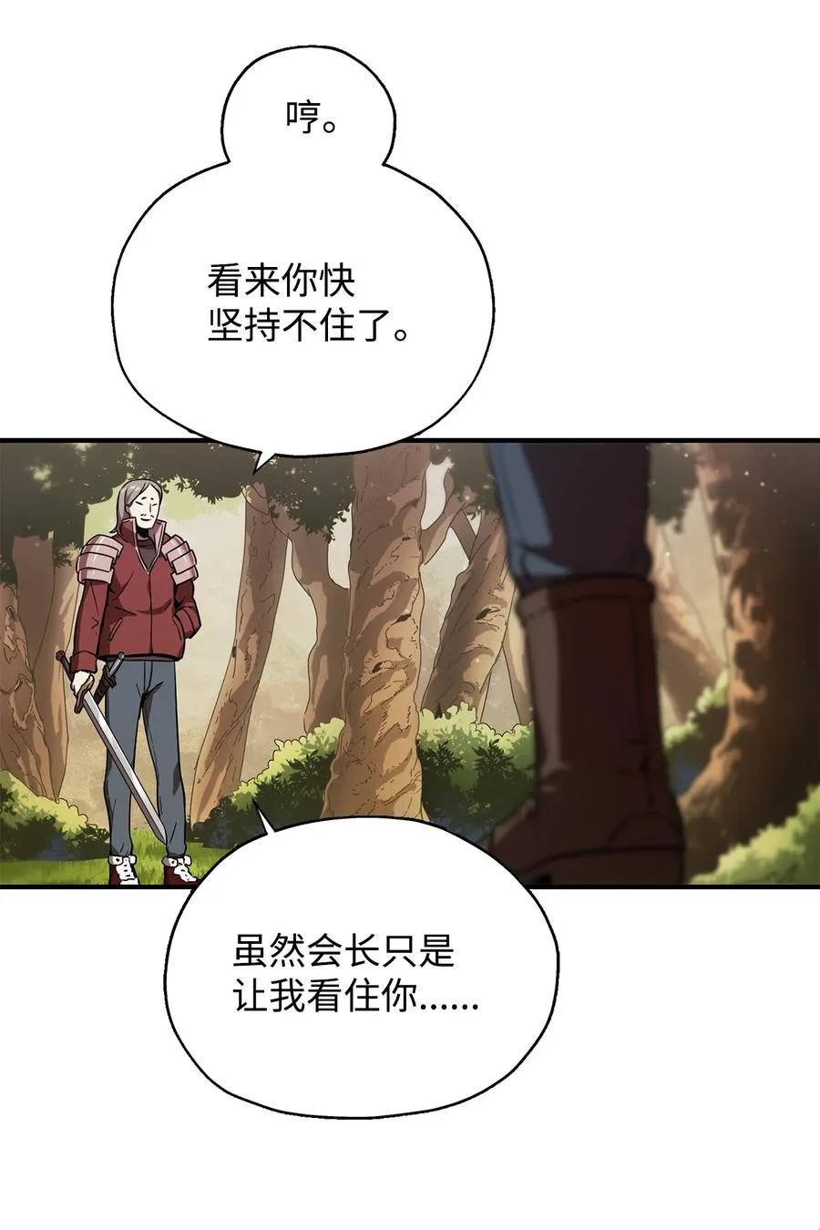 017 绝地反击 第62页