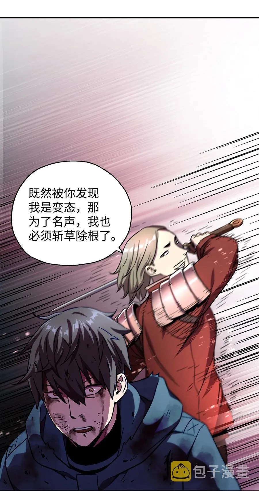 017 绝地反击 第65页