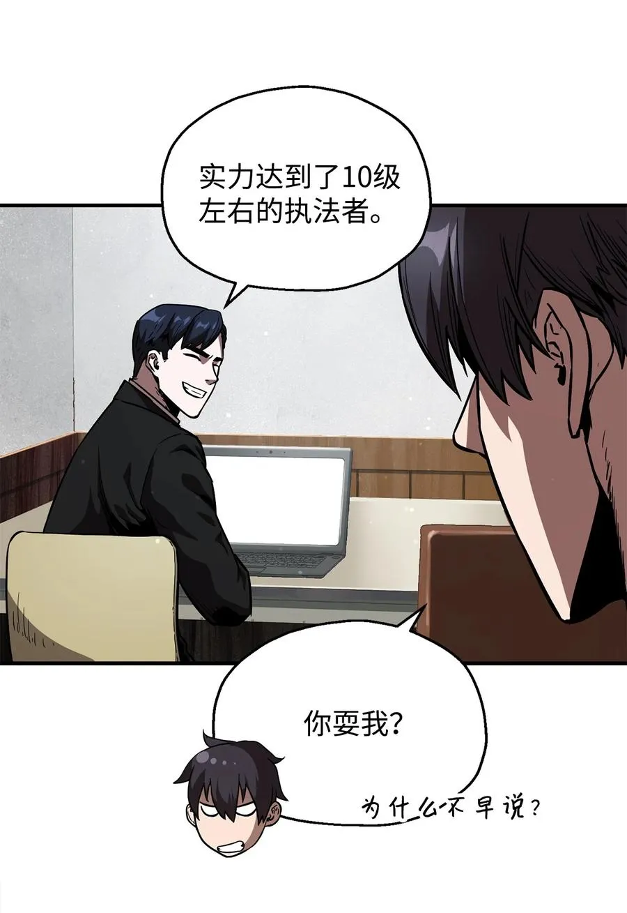 022 B级讨伐队 第59页