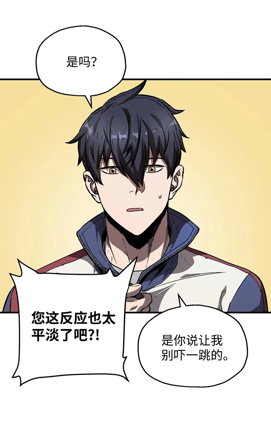 022 B级讨伐队 第62页
