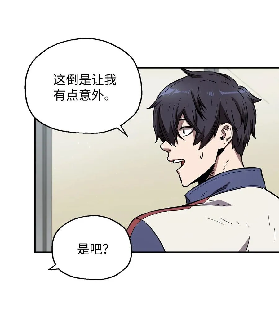 022 B级讨伐队 第68页