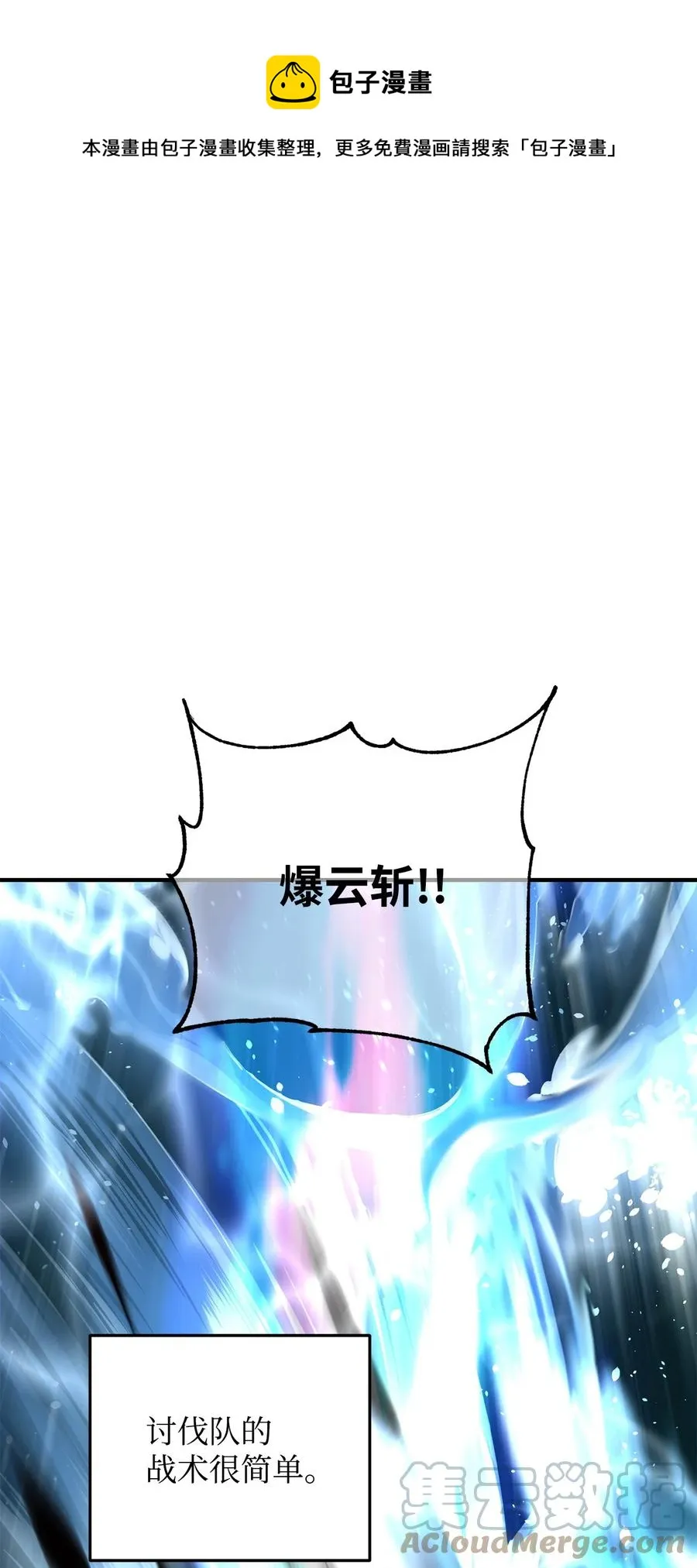 025 一鸣惊人 第1页
