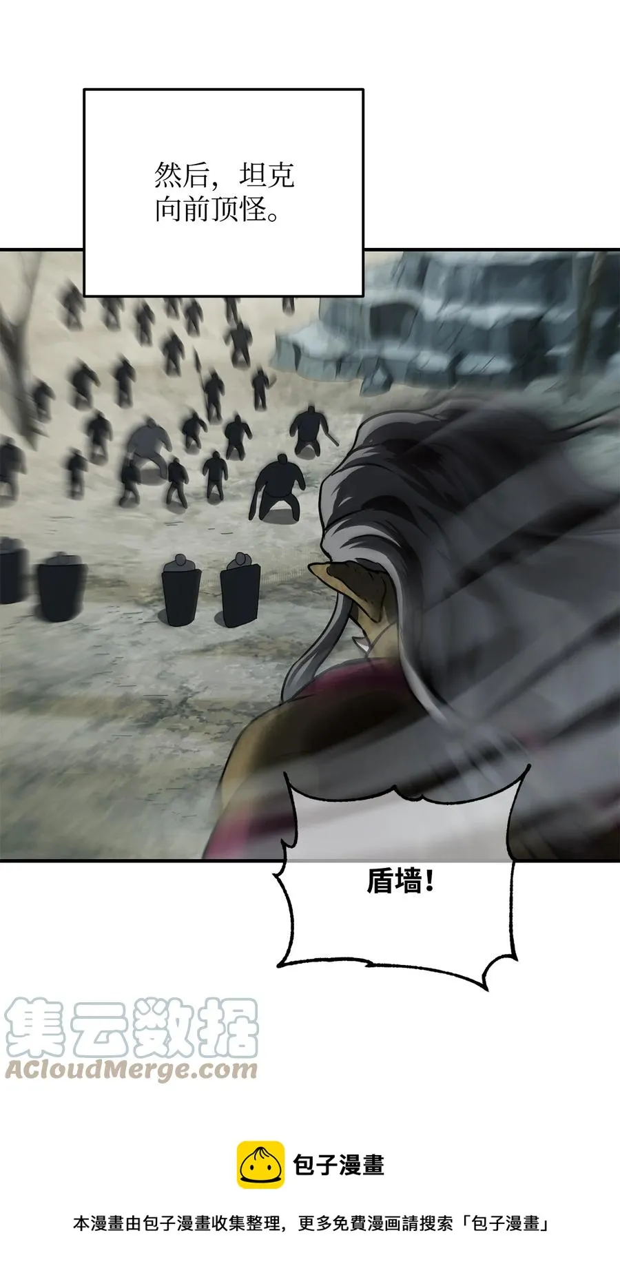 025 一鸣惊人 第5页