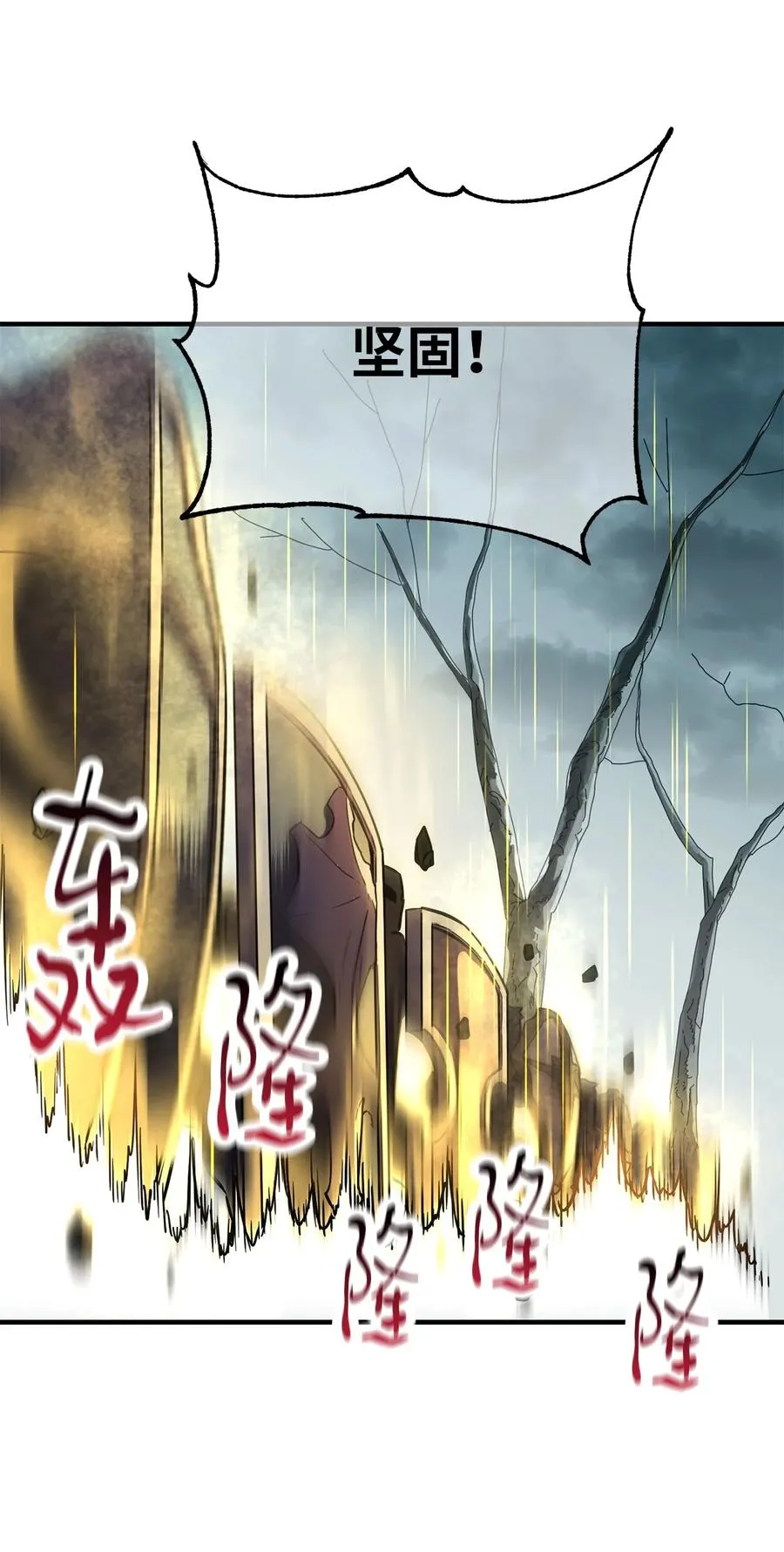 025 一鸣惊人 第6页