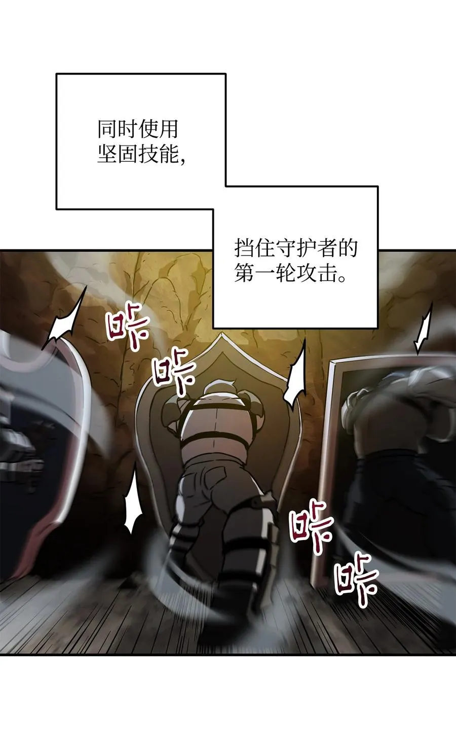 025 一鸣惊人 第8页