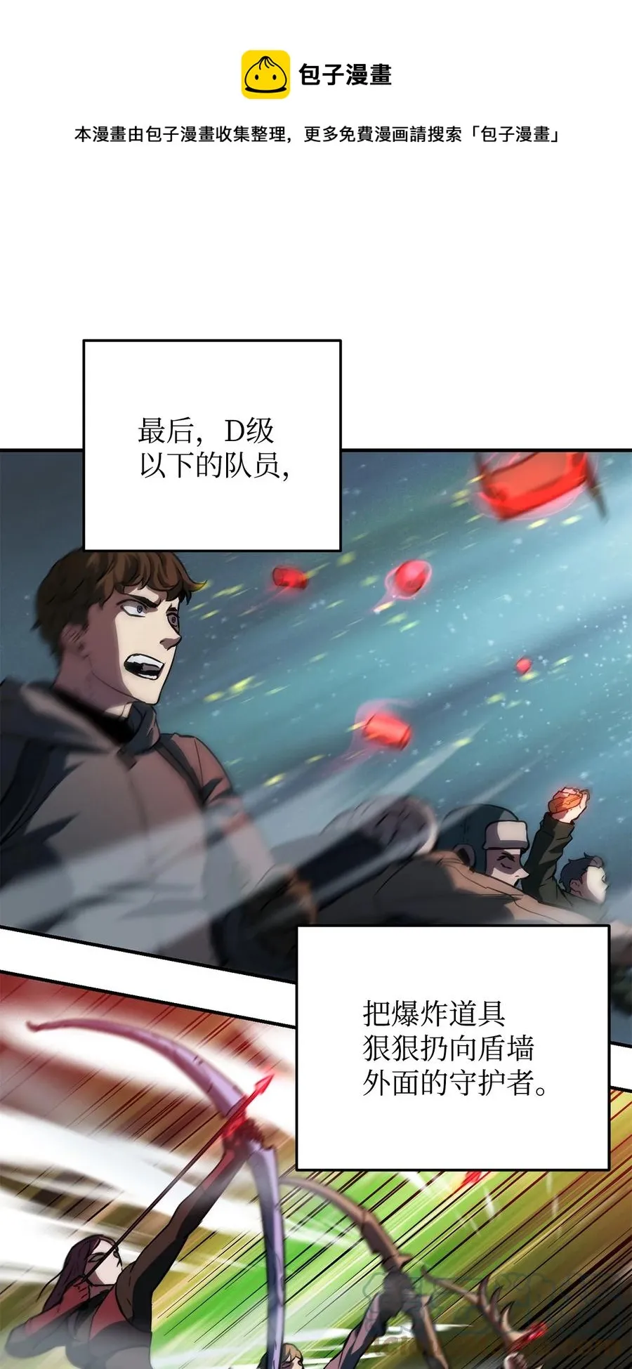 025 一鸣惊人 第9页