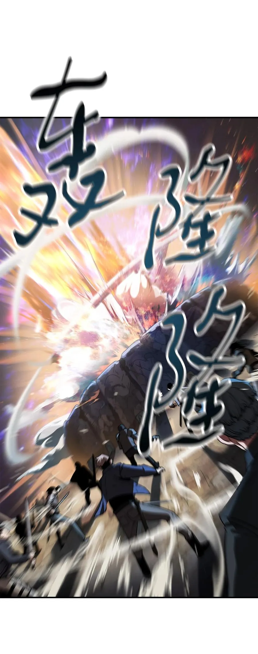 025 一鸣惊人 第12页