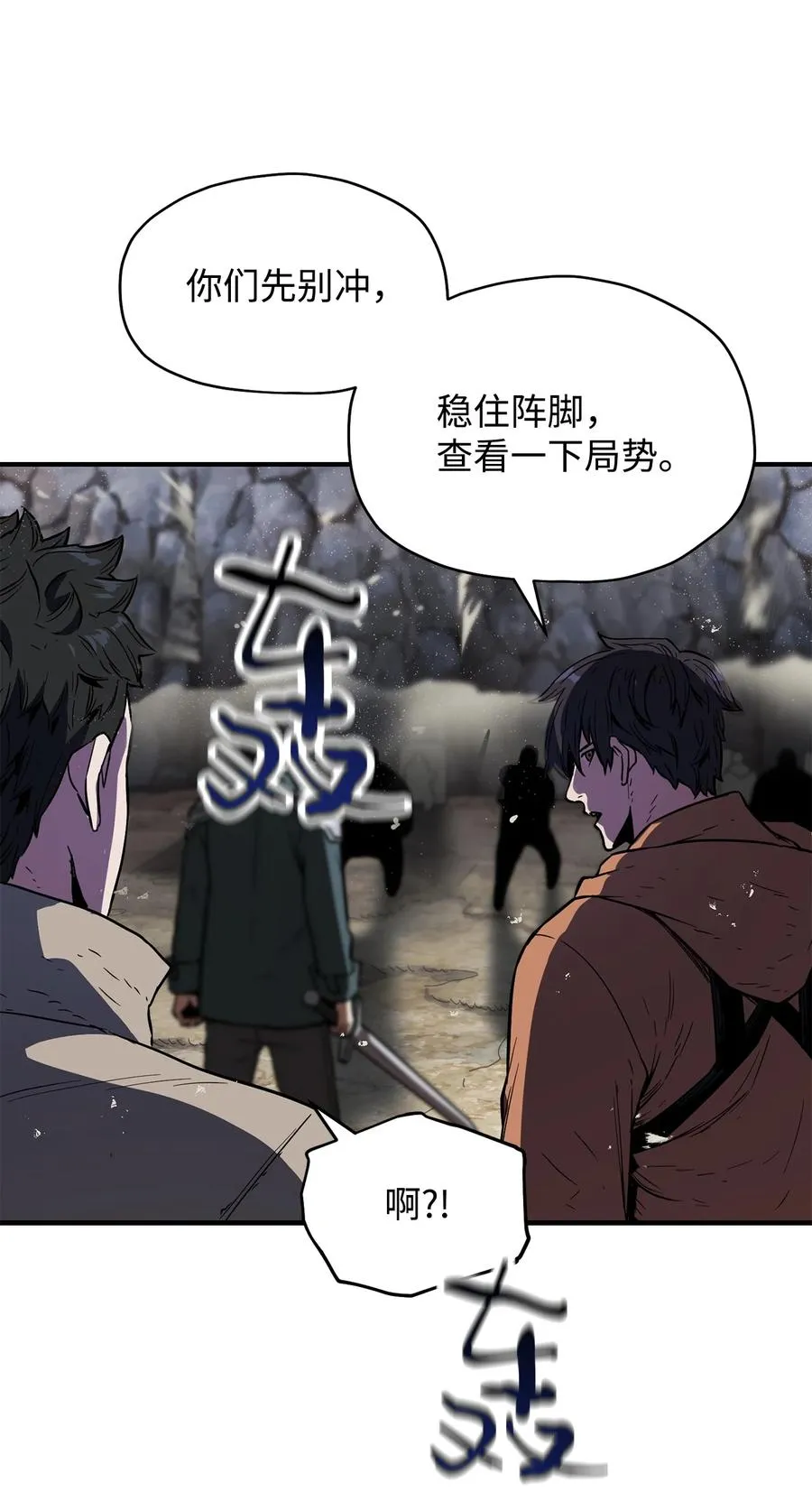 025 一鸣惊人 第16页