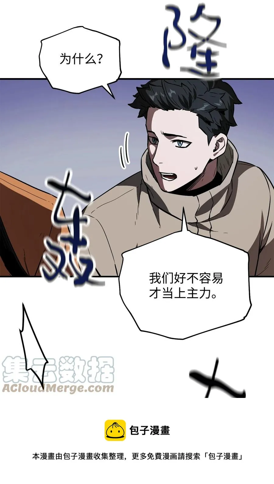 025 一鸣惊人 第17页