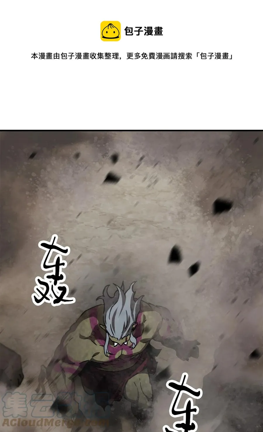 025 一鸣惊人 第25页