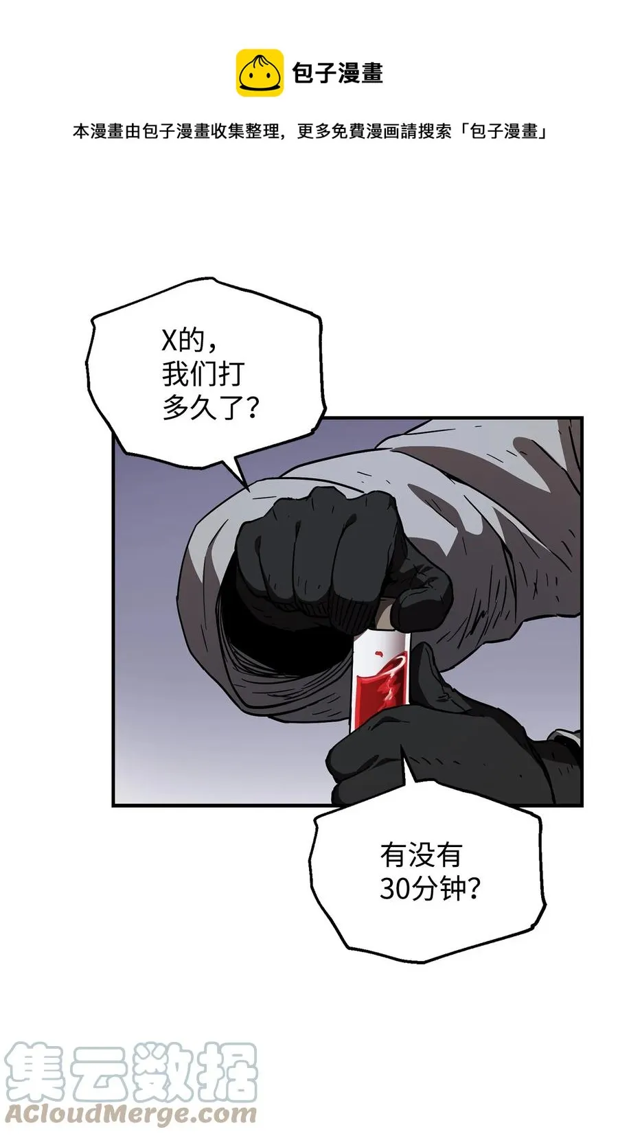 025 一鸣惊人 第37页