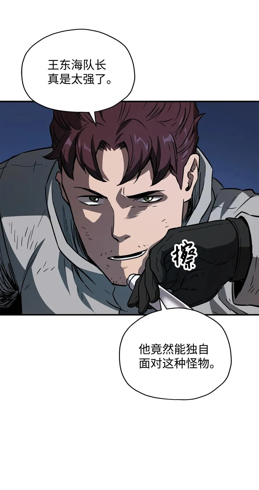 025 一鸣惊人 第39页