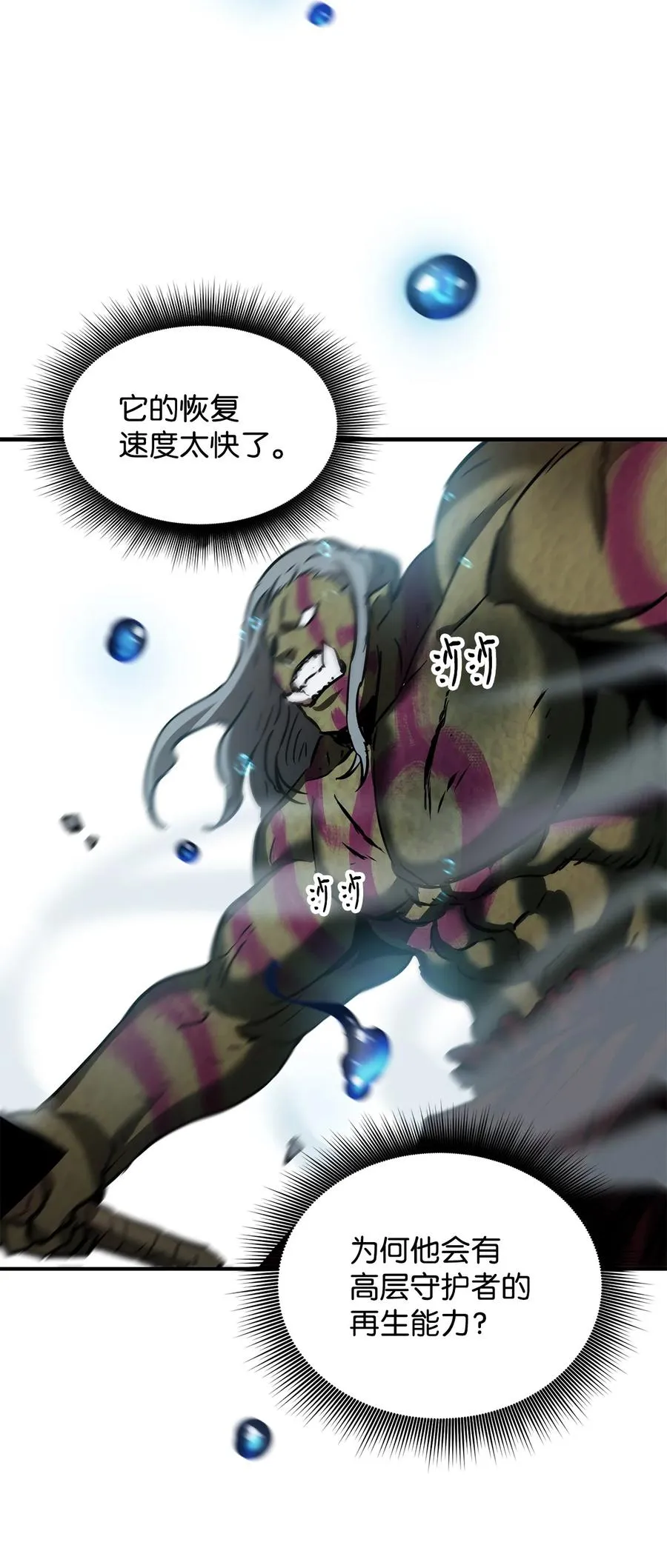 025 一鸣惊人 第44页
