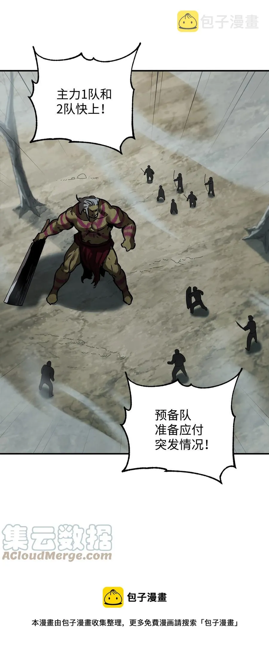 025 一鸣惊人 第45页