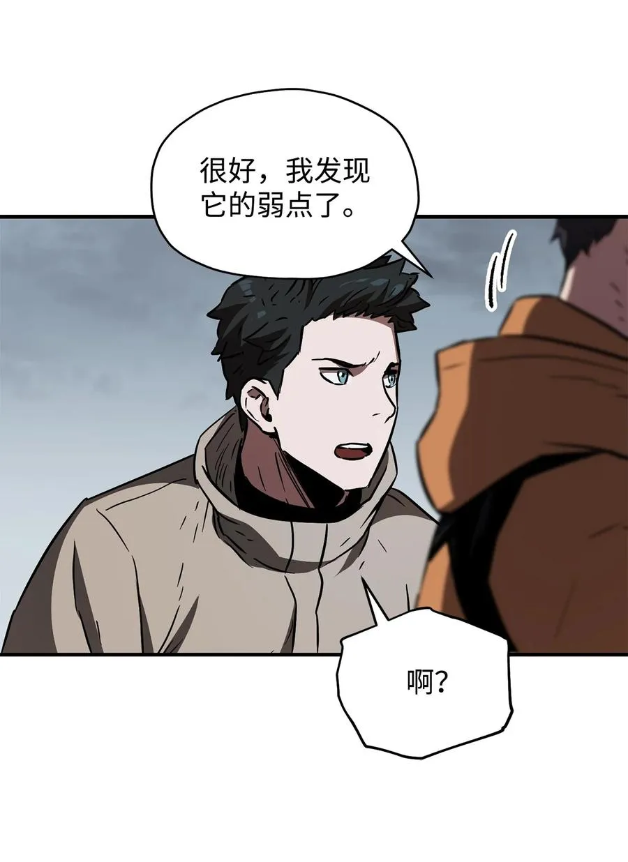 025 一鸣惊人 第48页
