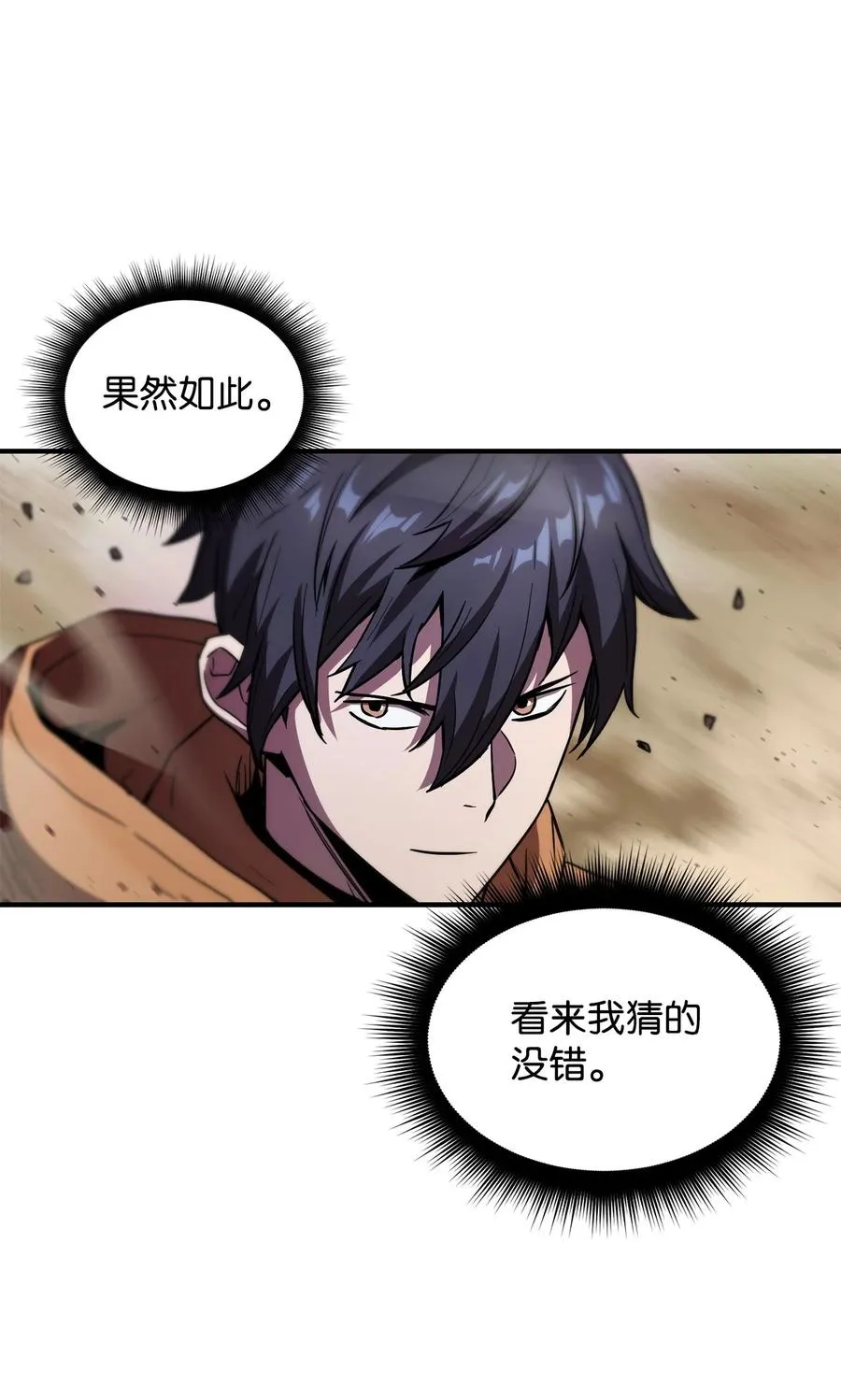 025 一鸣惊人 第54页