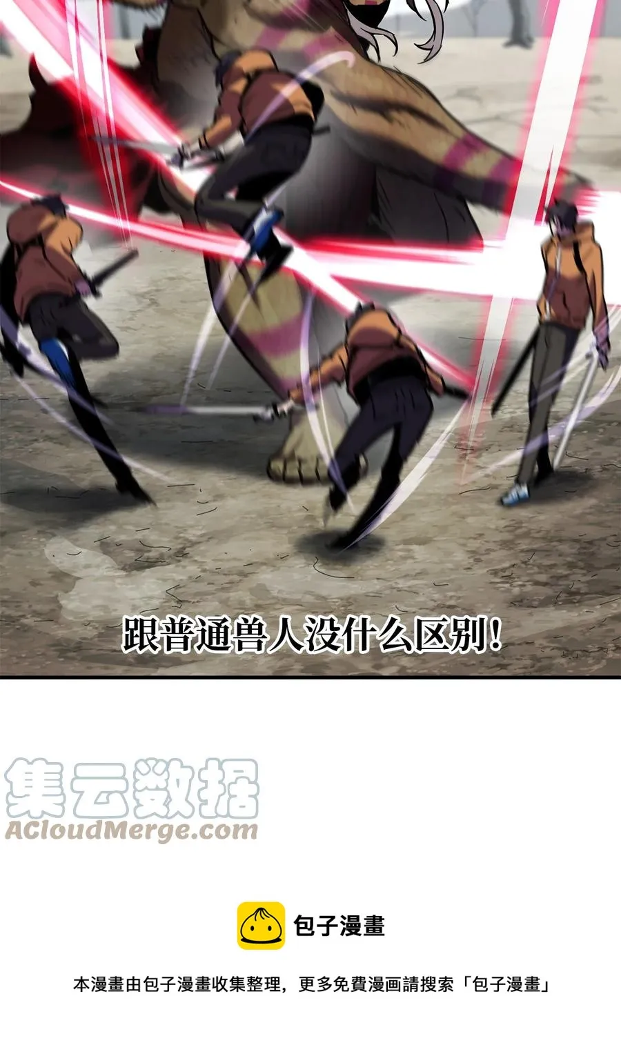 025 一鸣惊人 第57页