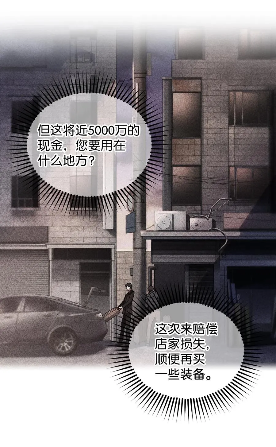 025 一鸣惊人 第59页
