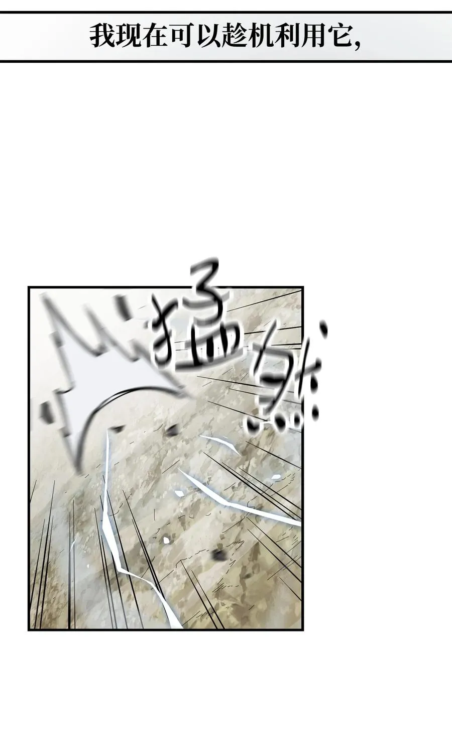 025 一鸣惊人 第62页
