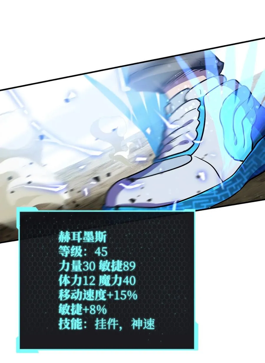 025 一鸣惊人 第66页