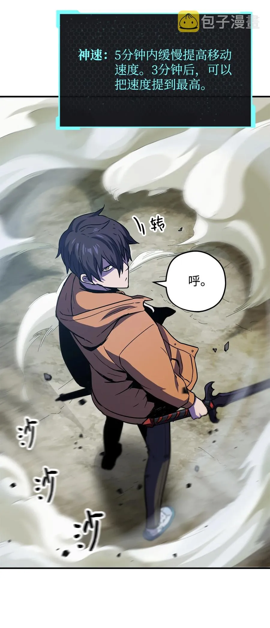 025 一鸣惊人 第67页