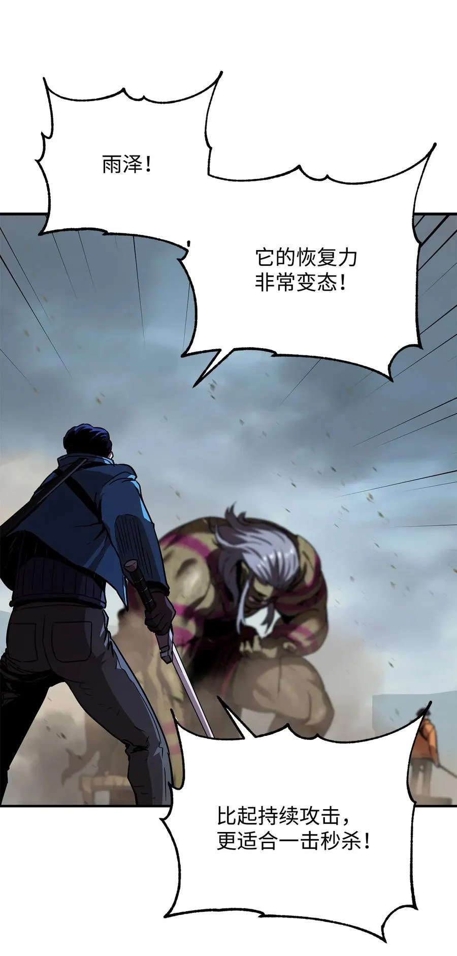 025 一鸣惊人 第72页