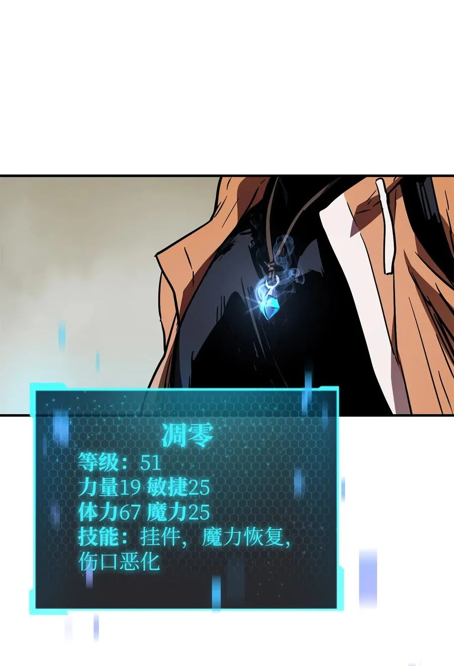 025 一鸣惊人 第75页
