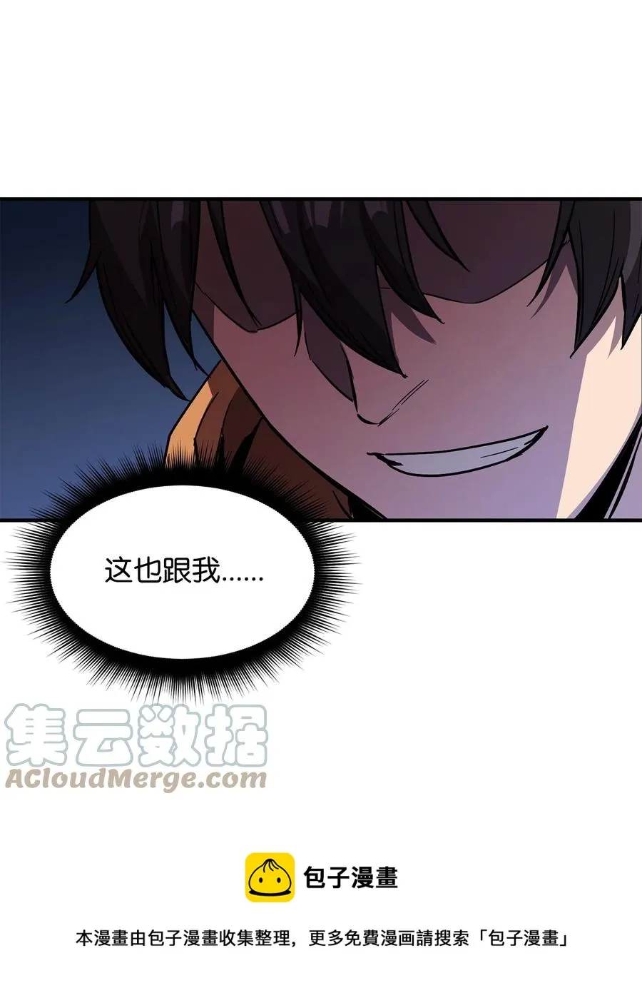 025 一鸣惊人 第81页