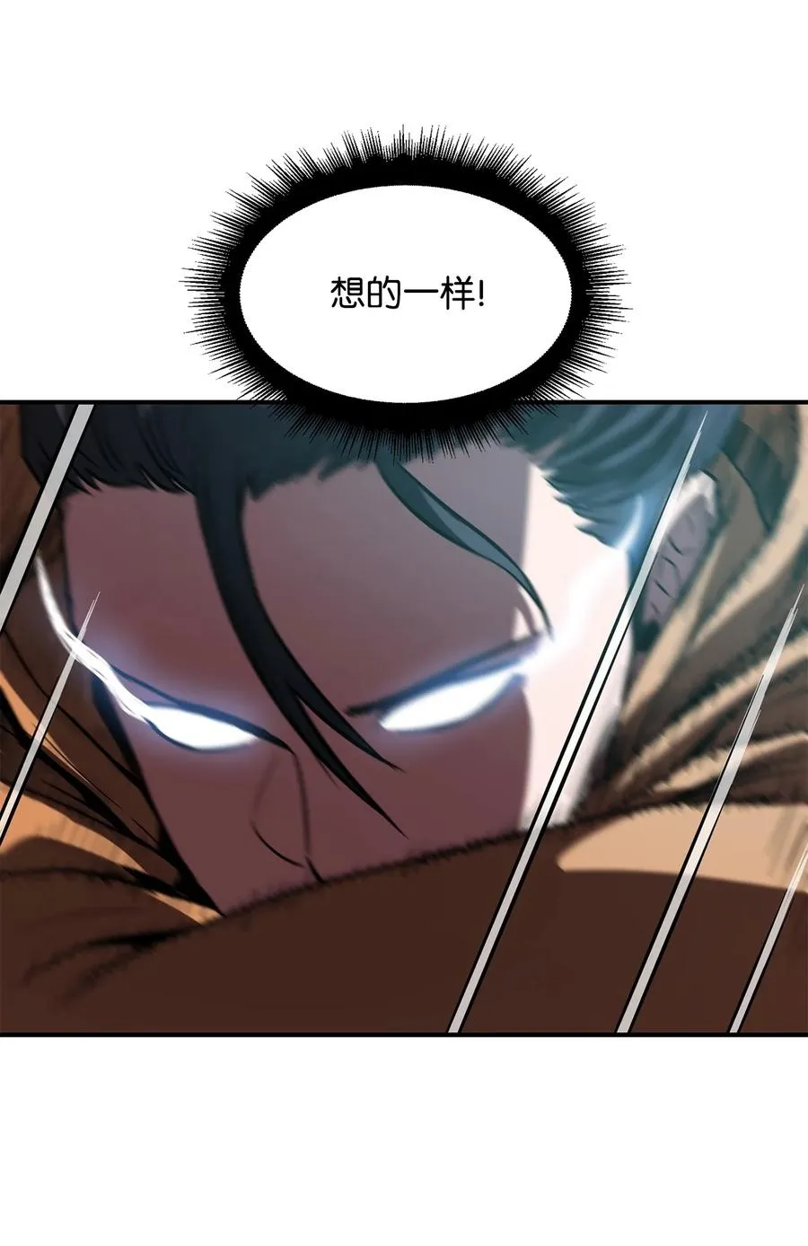 025 一鸣惊人 第84页