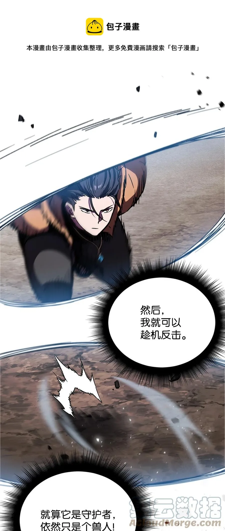 025 一鸣惊人 第97页
