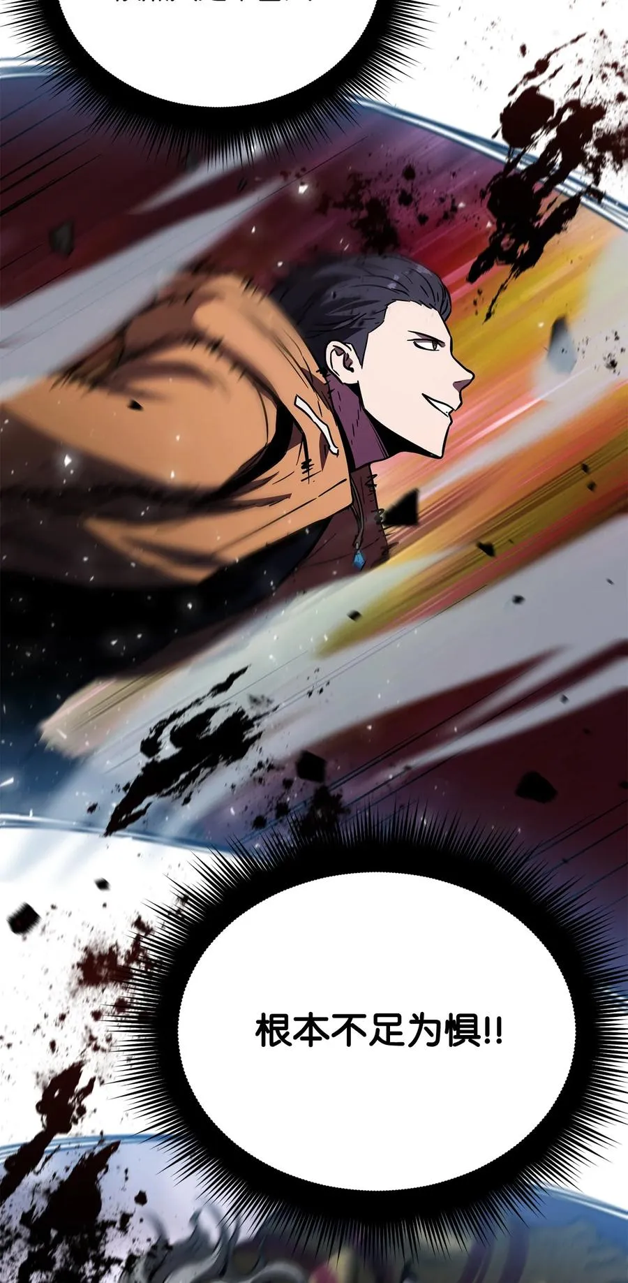 025 一鸣惊人 第98页