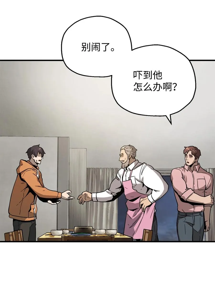 026 佣兵 第68页