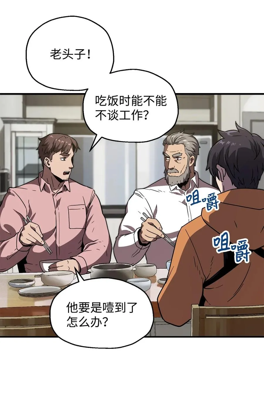 026 佣兵 第76页