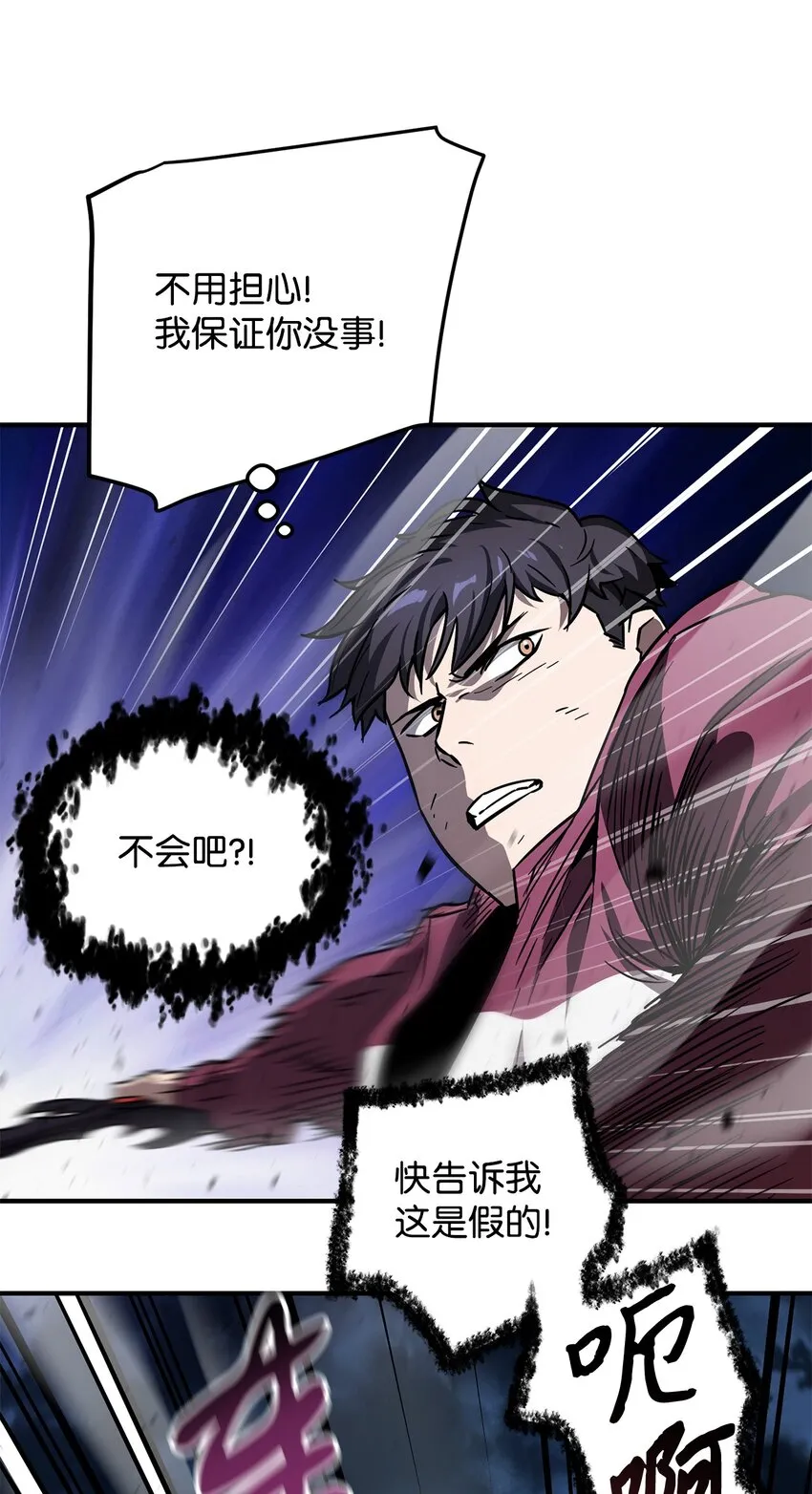 029 魔道宗主 第34页