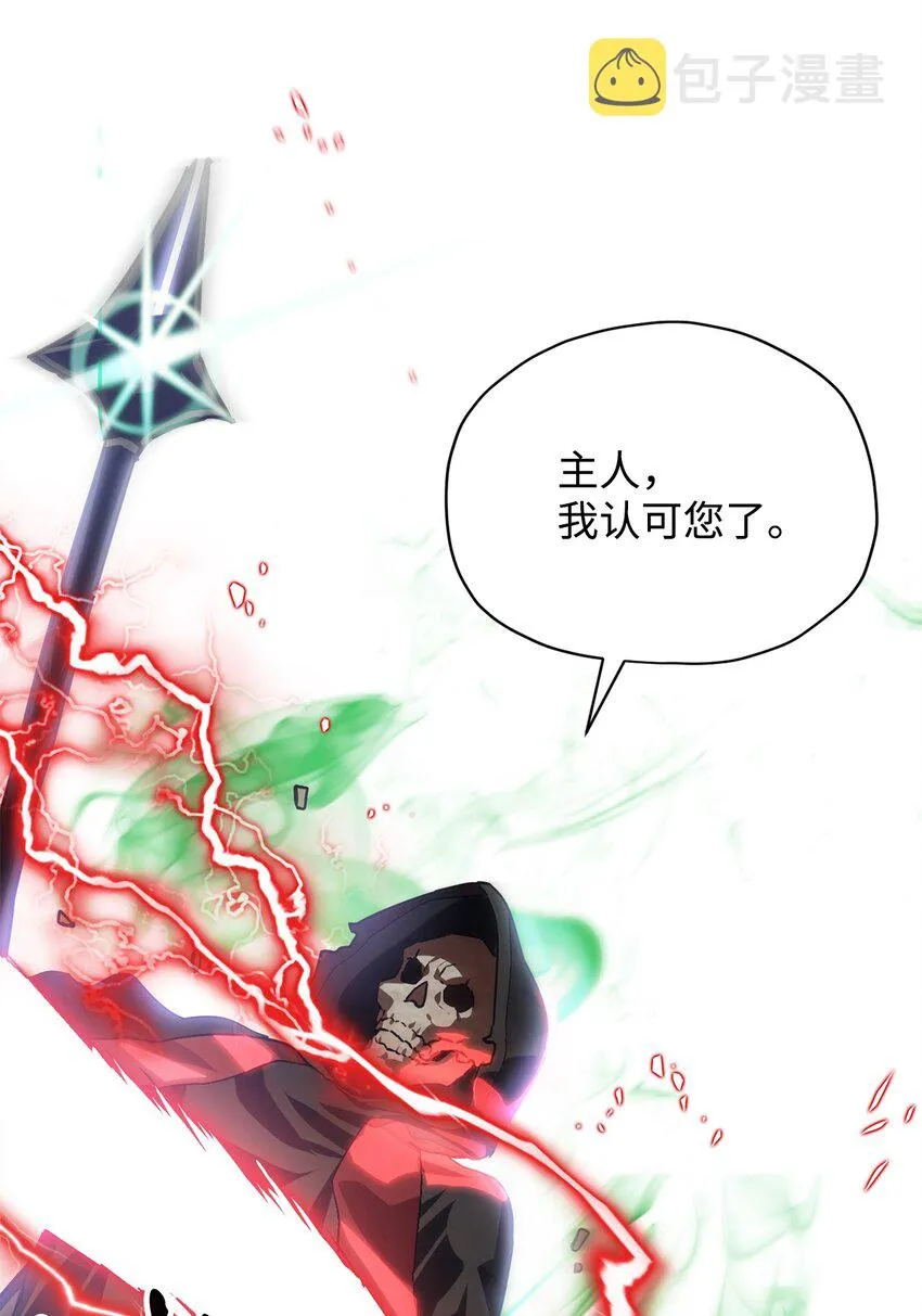 029 魔道宗主 第105页