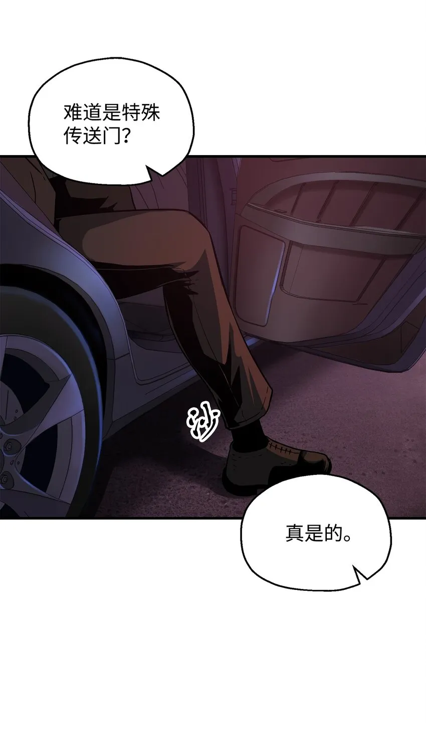 030 暴露身份 第30页