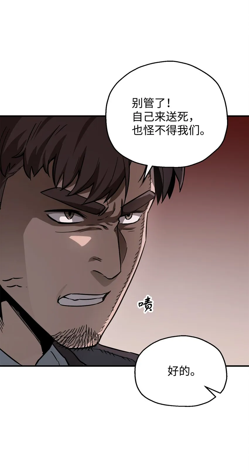 030 暴露身份 第37页
