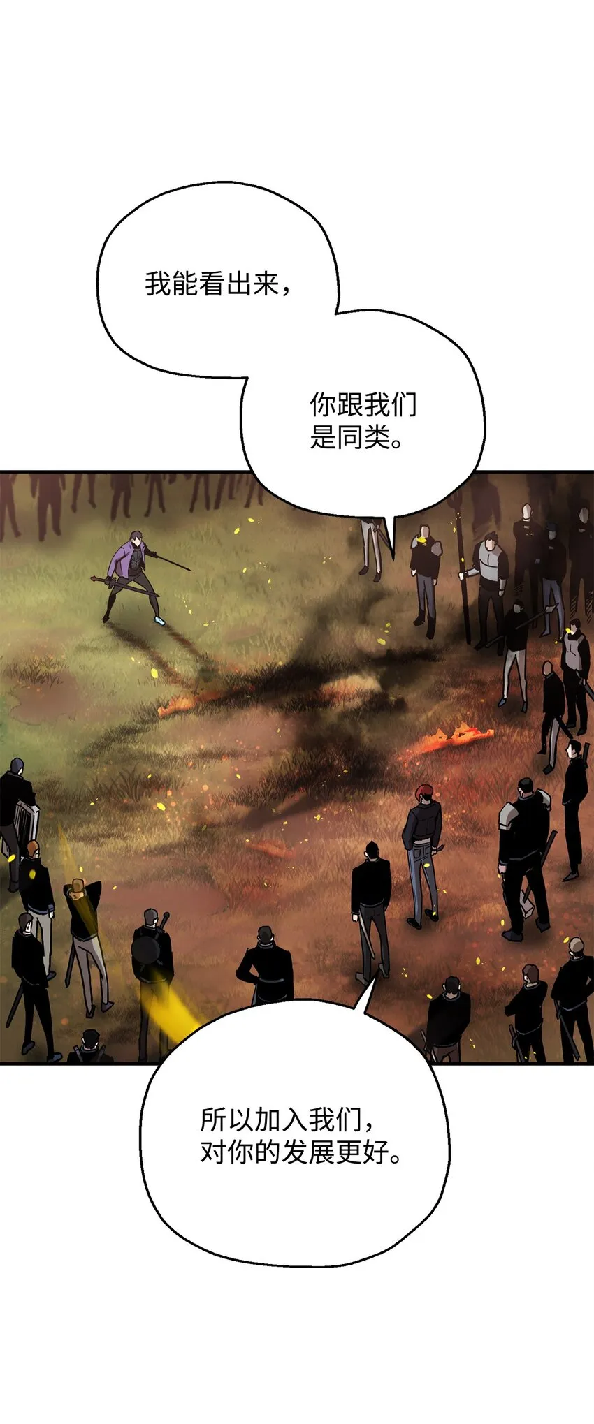 034 方程之死 第7页