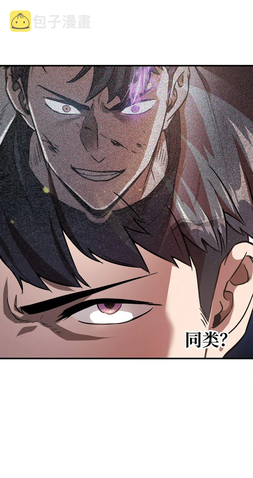 034 方程之死 第8页
