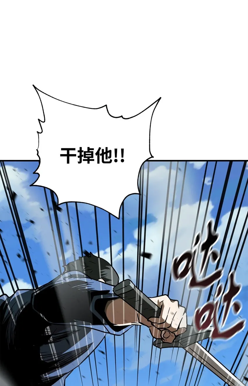 033 屠杀者 第15页