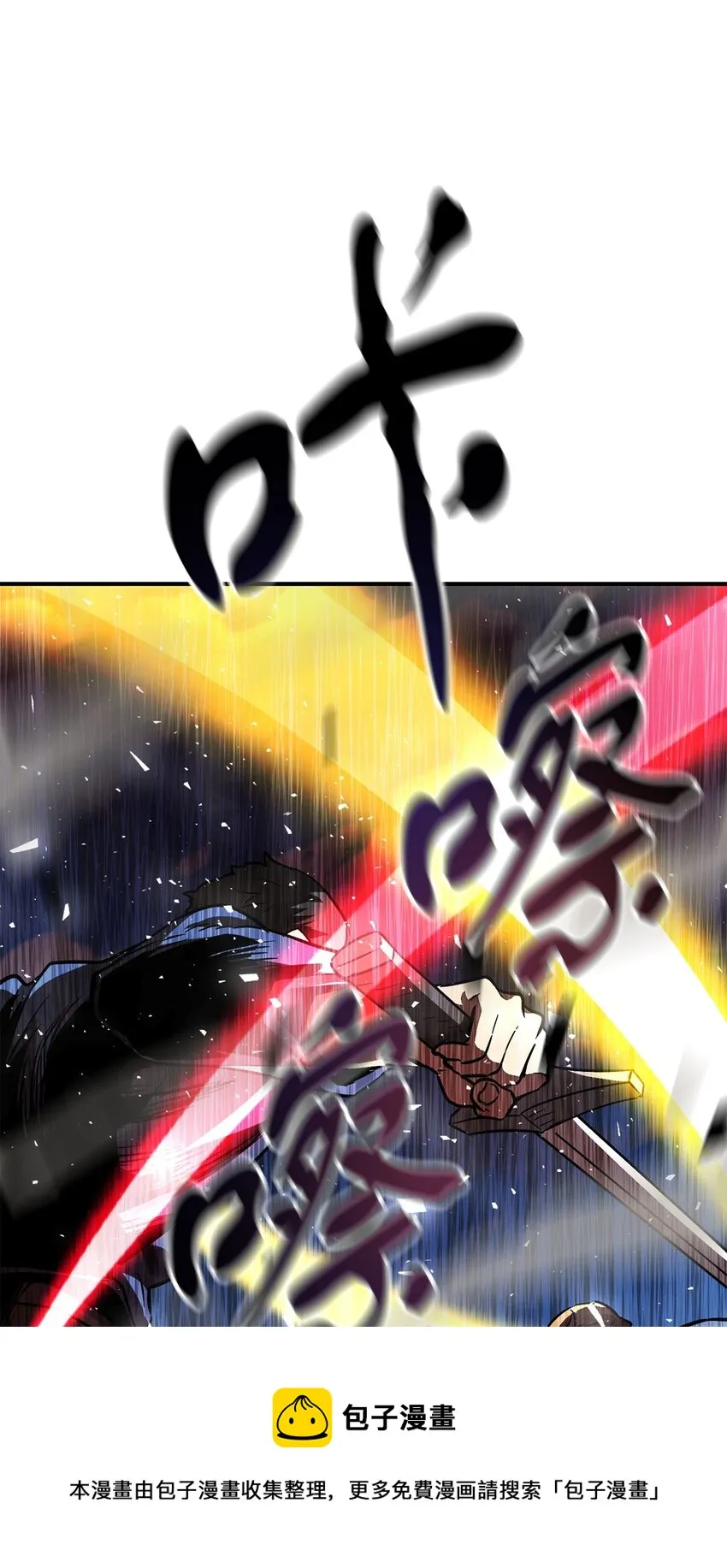 033 屠杀者 第17页